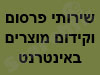 פרסום וקד