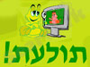 תולעת 