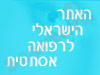 רפואה אסתטית