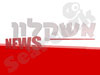 אשקלון News