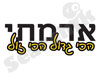 ארמתי