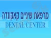 מרפאת שיניים קאקונדה
