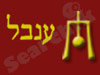 ענבל תיאטרון מחול 