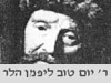 ר' יום טוב ליפמן הלר 
