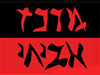 מרכז אביחי