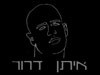 איתן דרור