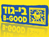 בי-גוד