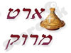 ארט מרוק 