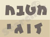 מטבח זוגי