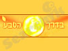 בדרך הטבע