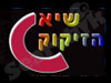 שיא הזיקוק