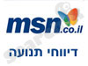 MSN - דיווחי תנועה