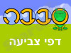 סבבה - מגוון מינים