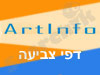 ARTinfo - דפי צביעה