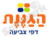הגננת - דפי צביעה 
