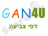 גן פור U - דפי צביעה 