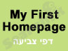 My first homepage