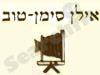 אילן סימן טוב