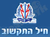 אתר חיל התקשוב