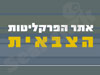 הפרקליטות הצבאית