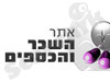 אתר השכר והכספים