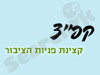 קצינת פניות הציבור