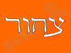 צחור הפקות