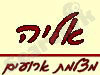 אליה