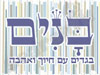 בנים