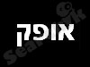 אופק מערכות תקשורת 