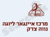 המרכז ליוגה