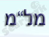 מל