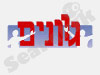 גוונים 