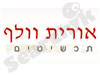 אורית וולף תכשיטים
