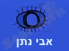 אבי נתן