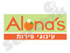 אלונה'ס 