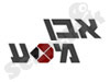 אבן מסע