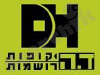 ד.ה. קופות רושמות