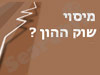 מסטק 