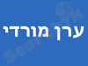 ערן מורדי