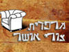 מרפדיית צורי אושר 