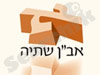 אב