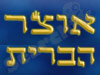 אוצר מילה
