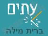 מכון עיתים - ברית מילה
