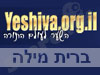 ישיבה - ברית מילה