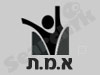 א.מ.ת ניהול ואחזקת מבנים 