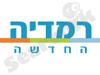 רמדיה החדשה