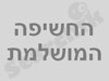 החשיפה המושלמת
