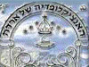 האנציקלופדיה של ארדה 
