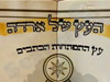 העץ של ארדה 